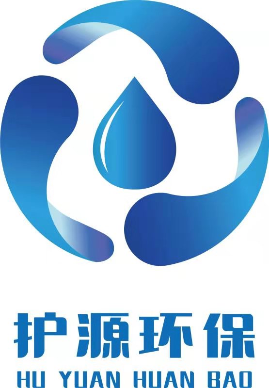 重庆护源环保科技有限公司